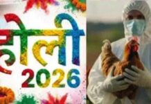 होली में मुर्गा… ना बाबा ना! पटना में बर्ड फ्लू की एंट्री, 6000 मुर्गियां दफन, जू में भी हाई अलर्ट