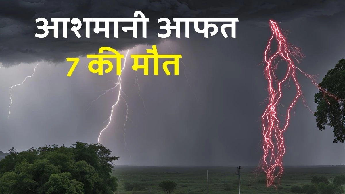 08_09_2024-naidunia_lightning_sd