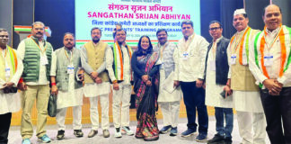 कांग्रेस जिलाध्यक्षों को मिला प्रशिक्षण