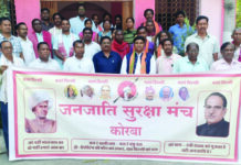 जनजातीय समाज की मांग, धर्मांतरण करने वालों का खत्म करें आरक्षण