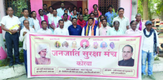 जनजातीय समाज की मांग, धर्मांतरण करने वालों का खत्म करें आरक्षण