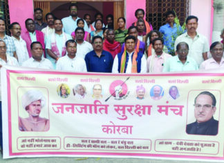 जनजातीय समाज की मांग, धर्मांतरण करने वालों का खत्म करें आरक्षण