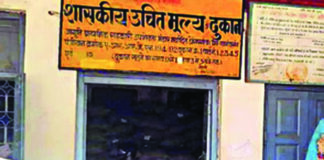 चार माह के राशन में झोल करने पर नप सकते हैं वर्तमान और पूर्व सरपंच