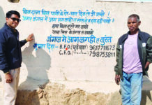 चैतमा रेंज में वनों को आग से बचाने दीवार लेखन के साथ अमला ले रहा बैठक