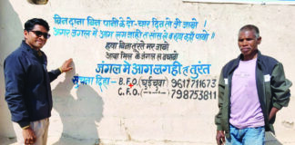 चैतमा रेंज में वनों को आग से बचाने दीवार लेखन के साथ अमला ले रहा बैठक