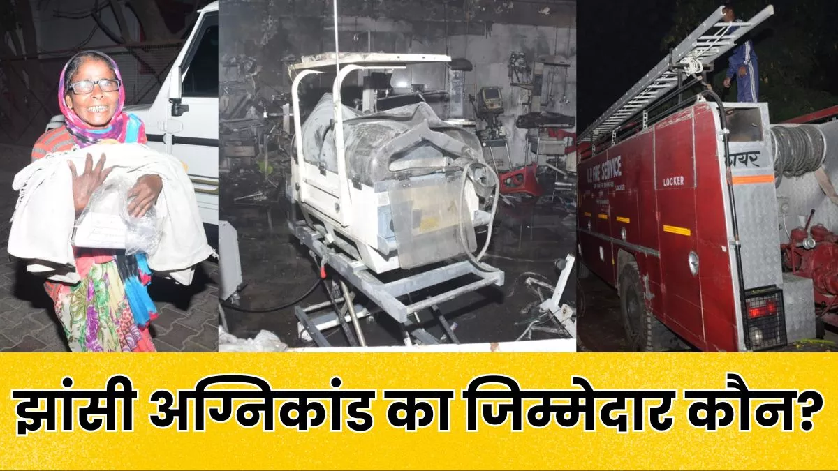 16_11_2024-jhansi_fire_23831806