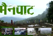 मैनपाट में छत्तीसगढ़ गृह निर्माण मंडल बनाएगा सर्वसुविधायुक्त पर्यटन–आवासीय परिसर