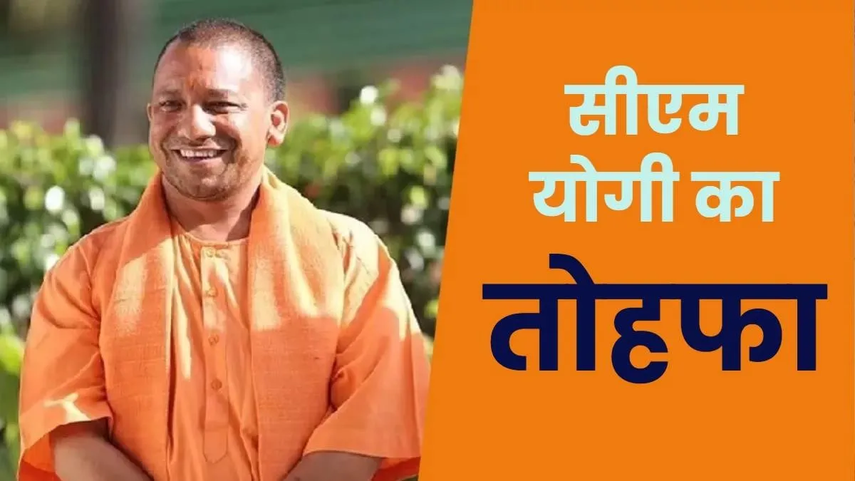 CM-Yogi-Gift-1760397445091