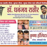 DrDhanjay-Tarun