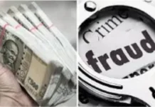 हरियाणा में ₹590 करोड़ बैंक घोटाला: मुख्य आरोपियों की पुलिस रिमांड बढ़ी, अब नए सबूतों के आधार पर होगी पूछताछ