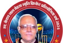 स्व. केशवलाल मेहता स्मृति क्रिक्रेट का 16 फरवरी को होगा रंगारंग आगाज