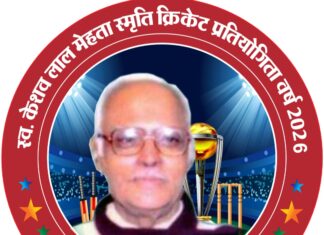 स्व. केशवलाल मेहता स्मृति क्रिक्रेट का 16 फरवरी को होगा रंगारंग आगाज