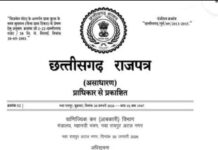 महंगाई की मार, अब पैग भी होगा दुश्वार’: छत्तीसगढ़ सरकार का मदिरा प्रेमियों को 1 अप्रैल का ‘उपहार’