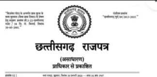 महंगाई की मार, अब पैग भी होगा दुश्वार’: छत्तीसगढ़ सरकार का मदिरा प्रेमियों को 1 अप्रैल का ‘उपहार’