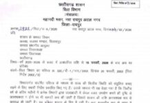 छत्तीसगढ़ सरकार का बड़ा फैसला: 15 फरवरी के बाद सरकारी खरीदी पर पूर्ण प्रतिबंध, बजट खर्च हेतु नई गाइडलाइन जारी