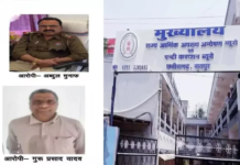 चौकी प्रभारी और ASI रंगे हाथ गिरफ्तार,ACB ने दबोचा