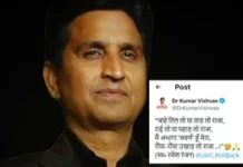 ‘मैं अभागा ‘सवर्ण’ हूं, मेरा रौंया-रौंया उखाड़ लो राजा’, यूजीसी के नए नियम पर विवाद के बीच कुमार विश्वास की प्रतिक्रया