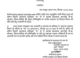 इस आदेश ने प्रशासनिक महकमे में मचाई खलबली,निगम भी सन्न