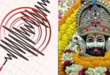 सीकर में सुबह-सुबह आया भूकंप, खाटूश्याम जी समेत कई जगहों पर महसूस हुए झटके