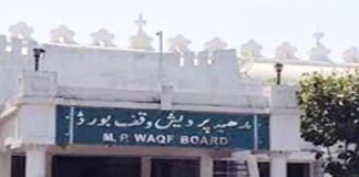 MP में वक्फ संपत्तियों के पंजीयन में गड़बड़ी, 77 करोड़ की जमीन पर सवाल, CAG की रिपोर्ट में खुलासा