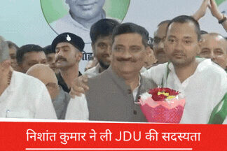 मुझे अपने पिता पर गर्व है, सीएम नीतीश के बेटे निशांत कुमार जेडीयू में शामिल, कहा- पार्टी को मजबूत करूंगा