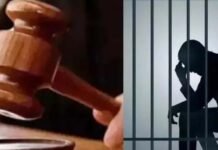 दुष्कर्म कर वीडियो से ब्लैकमेल, फिर शादी का झांसा अररिया कोर्ट ने आरोपित को 14 साल की सजा सुनाई