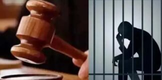 दुष्कर्म कर वीडियो से ब्लैकमेल, फिर शादी का झांसा अररिया कोर्ट ने आरोपित को 14 साल की सजा सुनाई