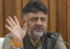 कनार्टक के डिप्टी सीएम डीके शिवकुमार 19 दिसंबर तक पेश हों या…,नेशनल हेराल्ड केस में दिल्ली पुलिस का नोटिस