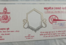 मुस्लिम परिवार ने दावत के कार्ड पर लिखा हिंदू पूर्वज का नाम, सोशल मीडिया पर वायरल हुई तस्वीर