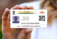 दुनिया की सबसे बड़ी पहचान व्यवस्था बना आधार, 134 करोड़ यूजर्स का आंकड़ा पार