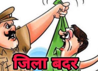 नवीन कश्यप जिला बदर किया गया,कलेक्टर ने की कार्यवाही